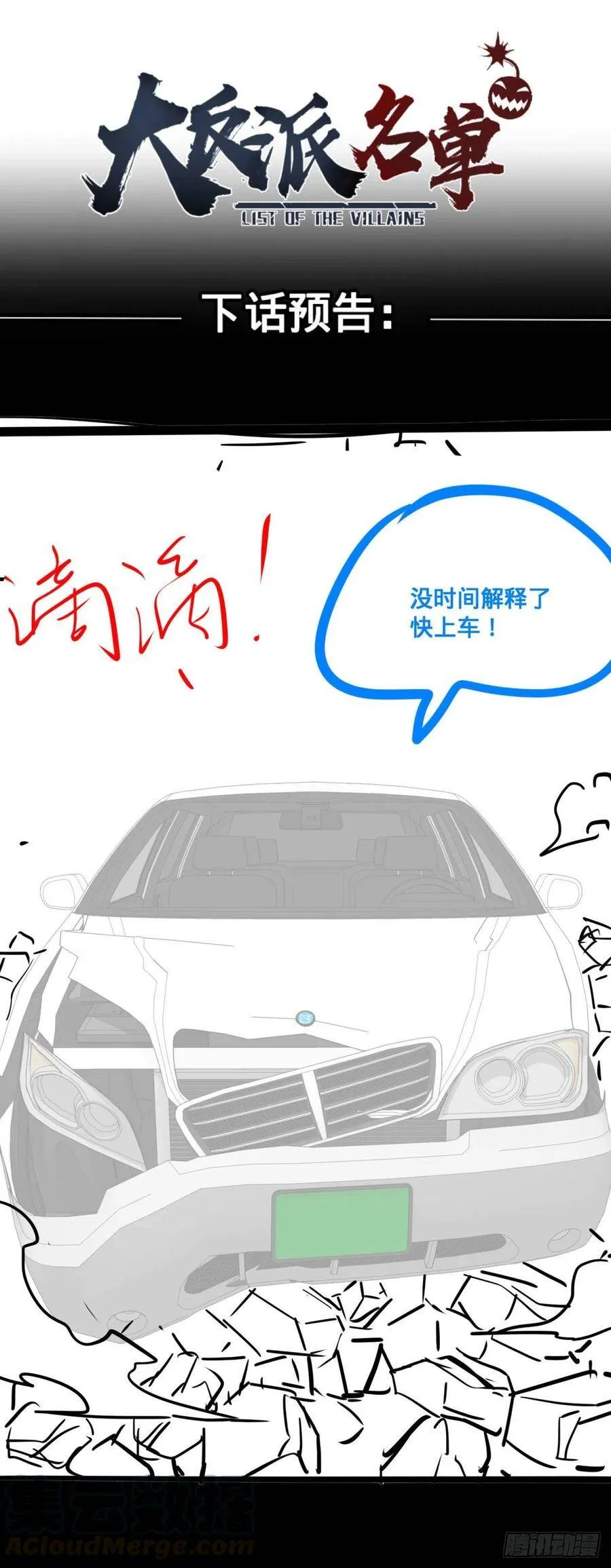 不灭之火 第46页