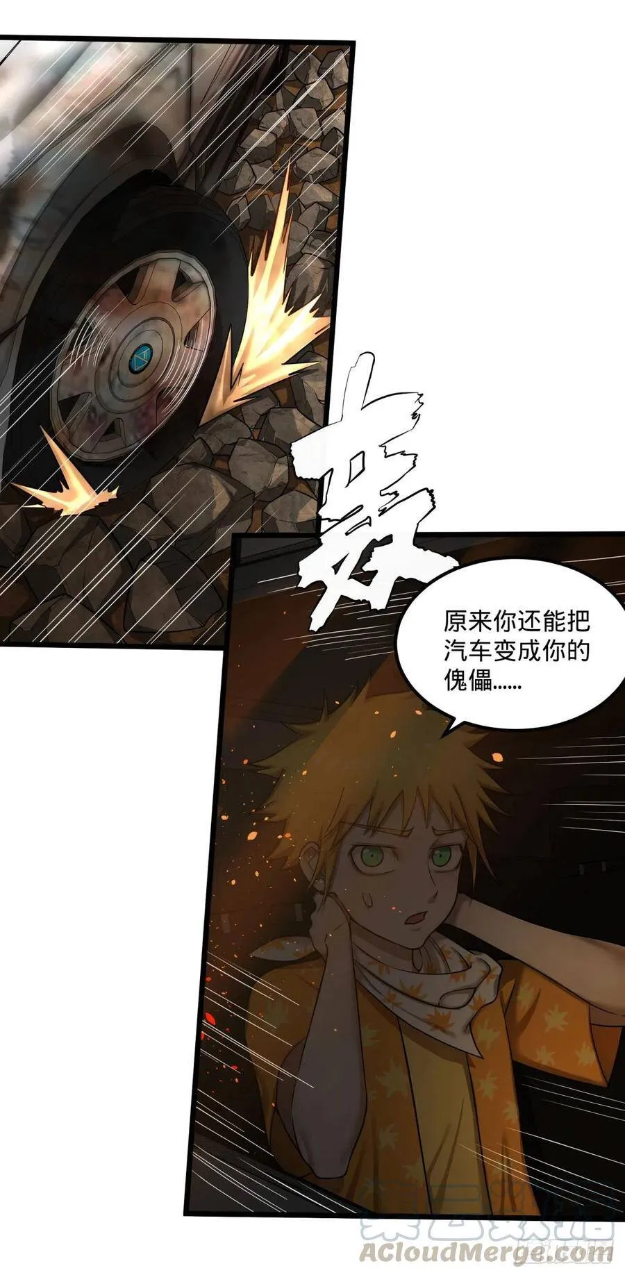魔兵 第4页