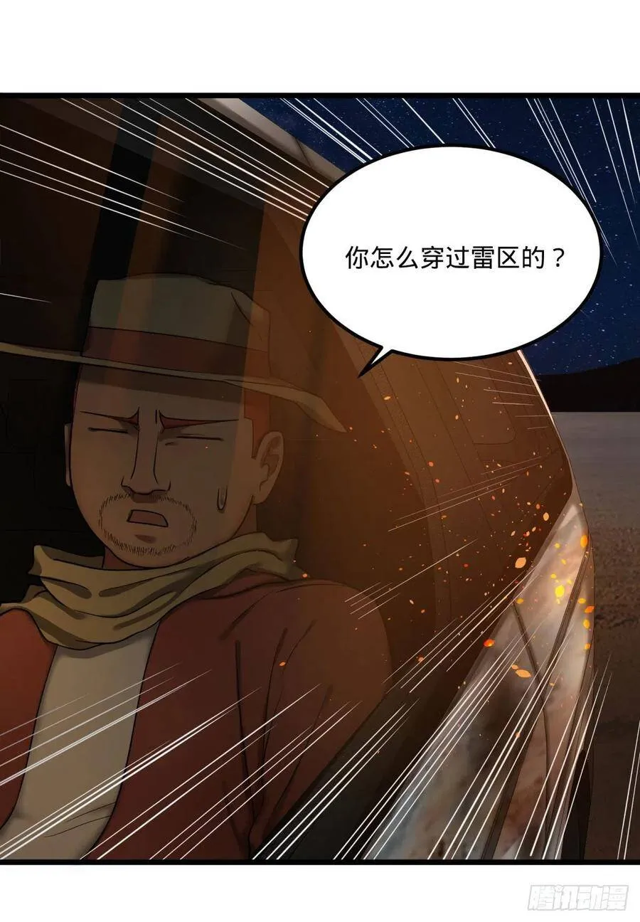 魔兵 第5页