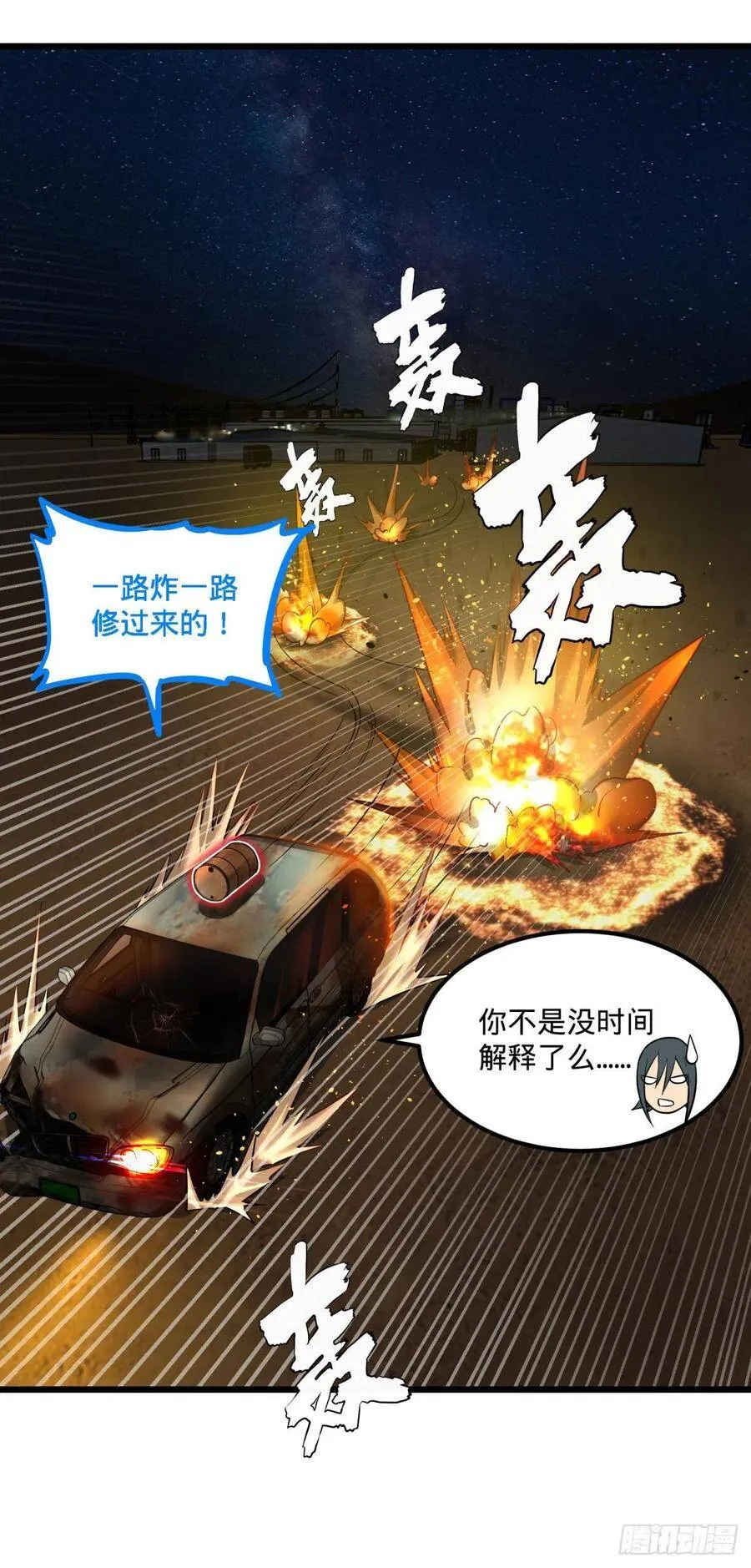 魔兵 第6页