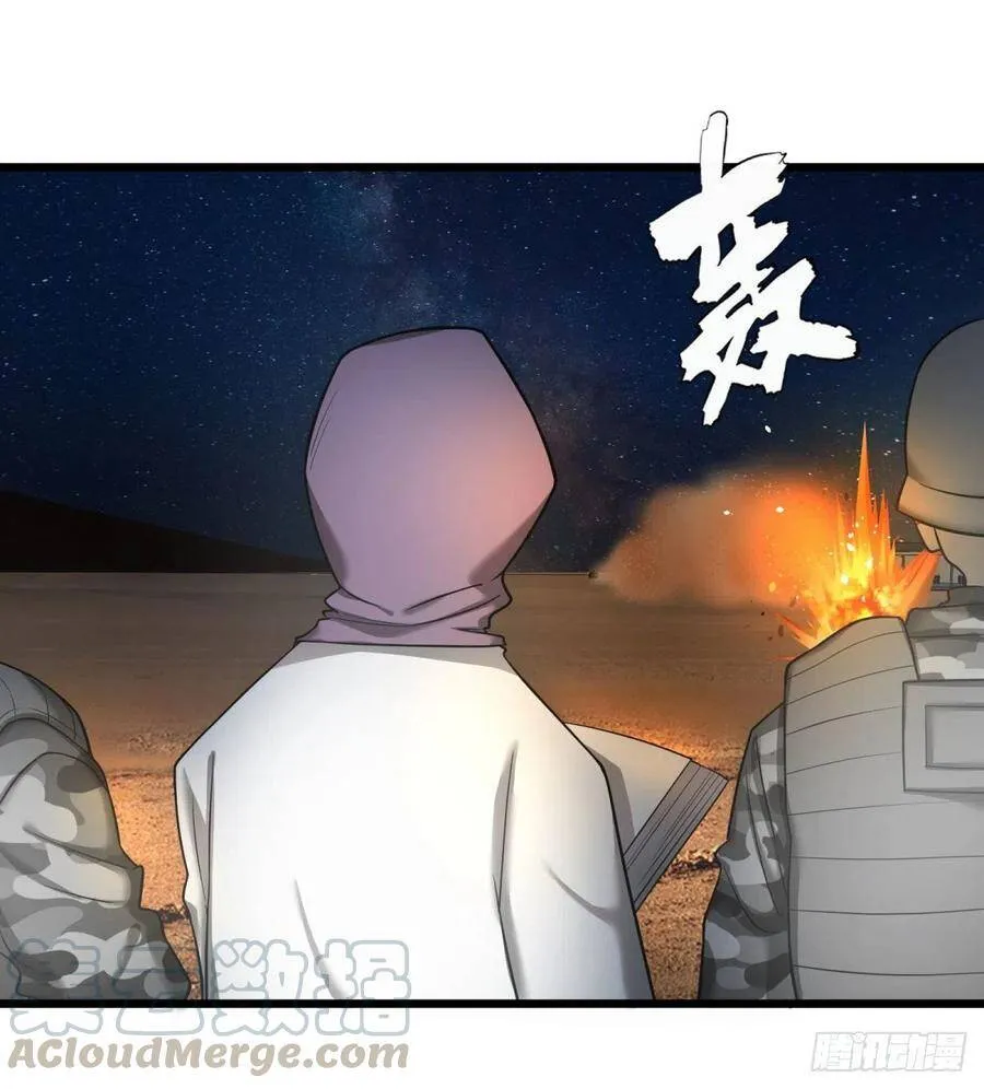 魔兵 第7页
