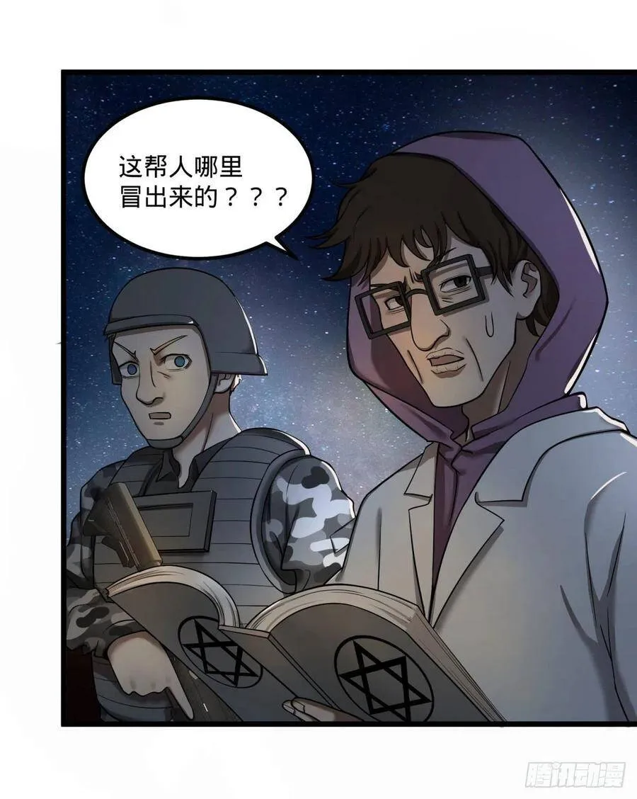 魔兵 第8页
