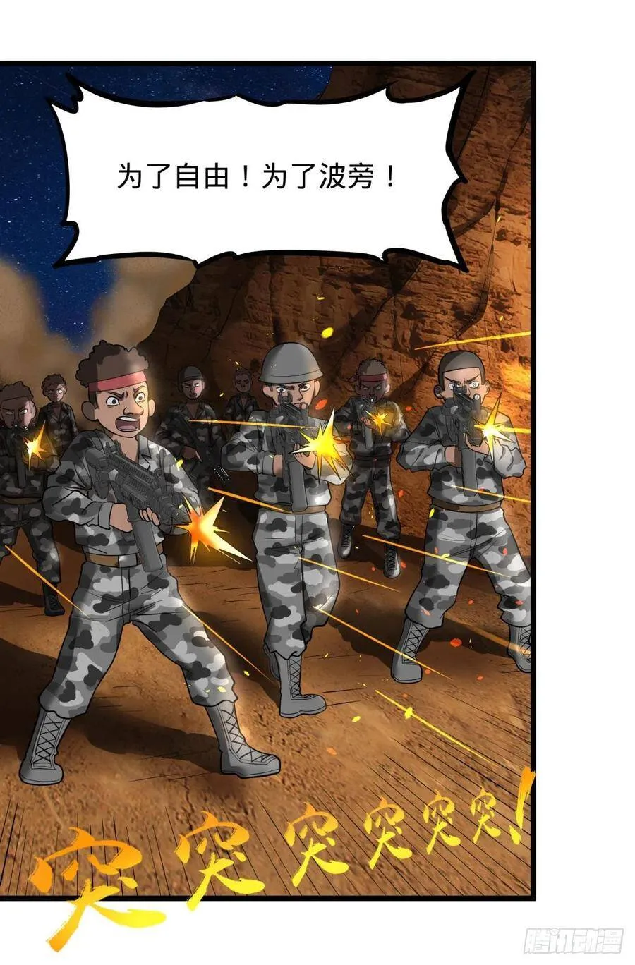 魔兵 第14页