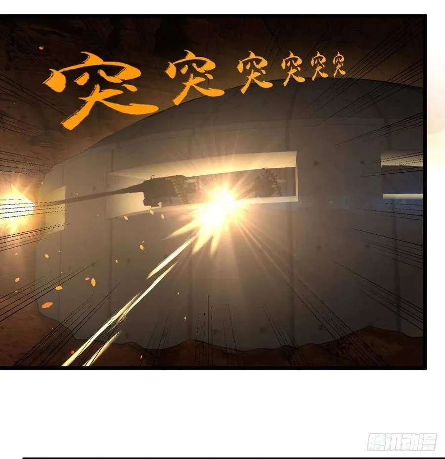 魔兵 第17页