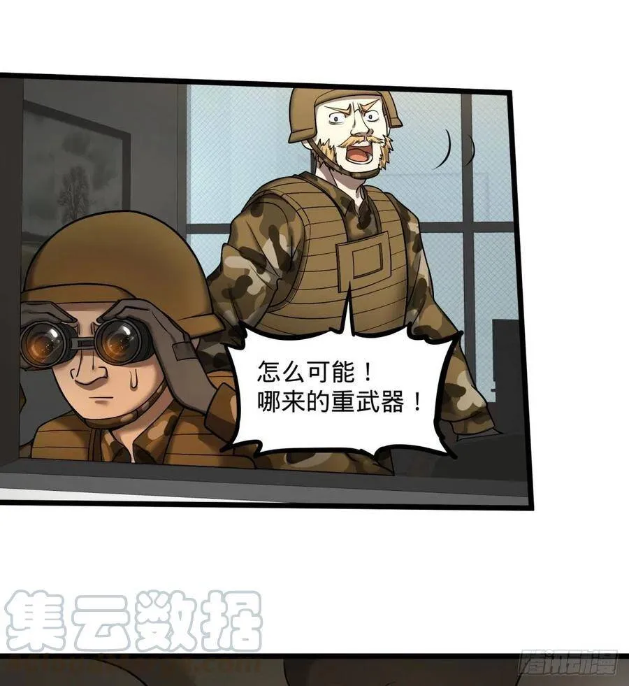 魔兵 第19页