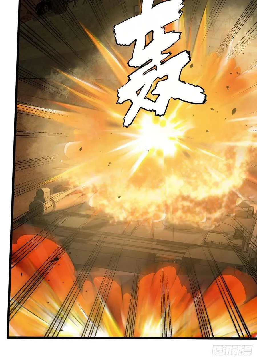 魔兵 第20页