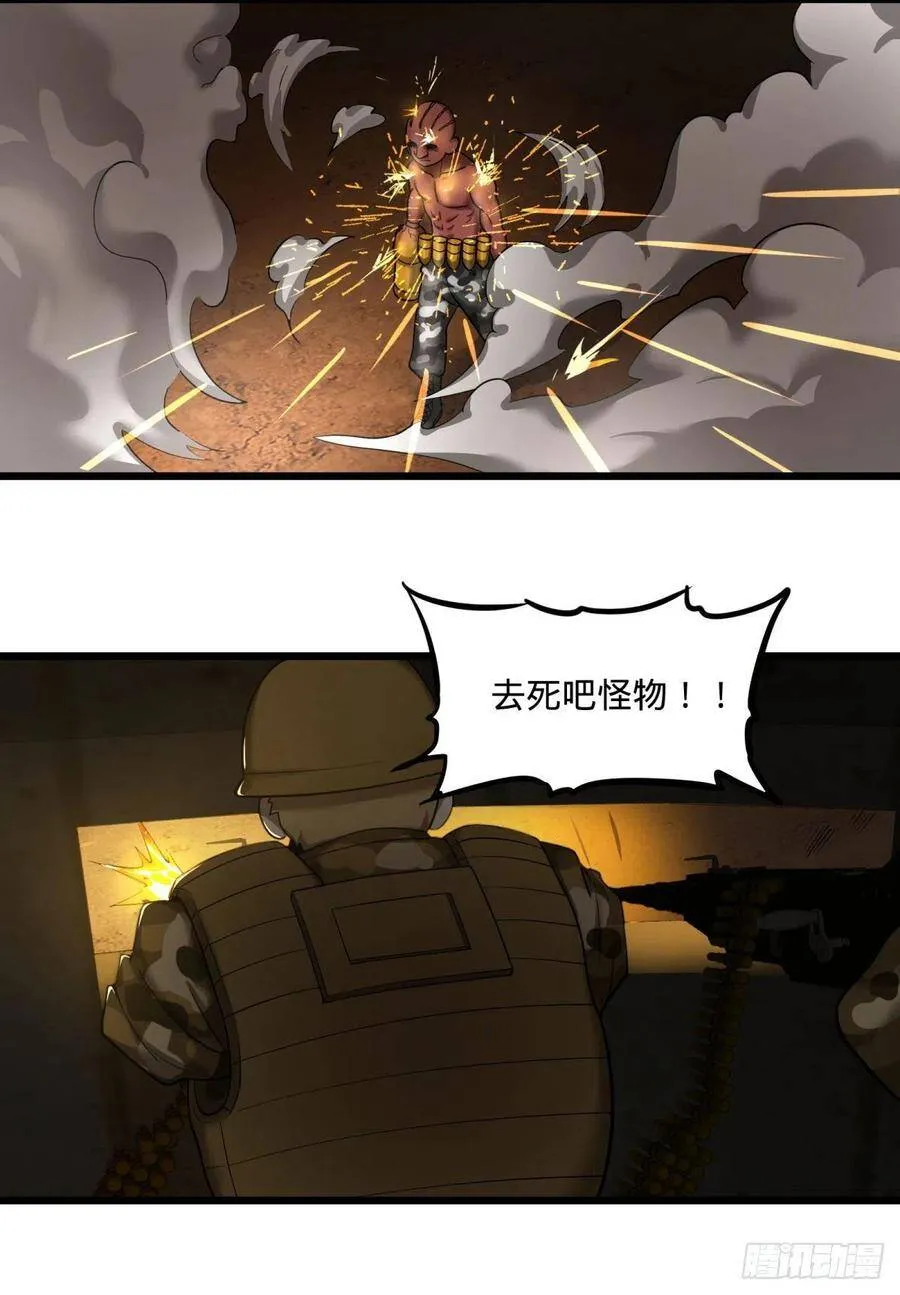 魔兵 第24页