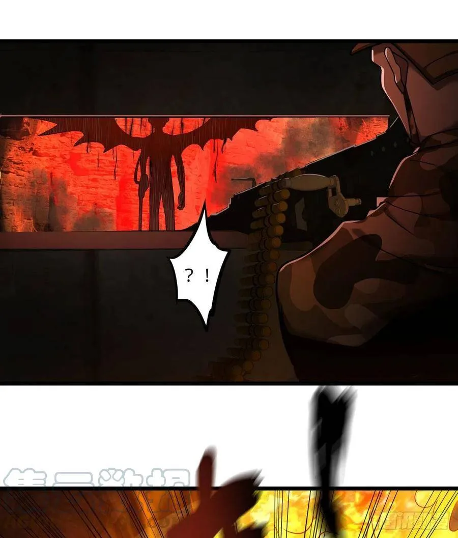 魔兵 第25页