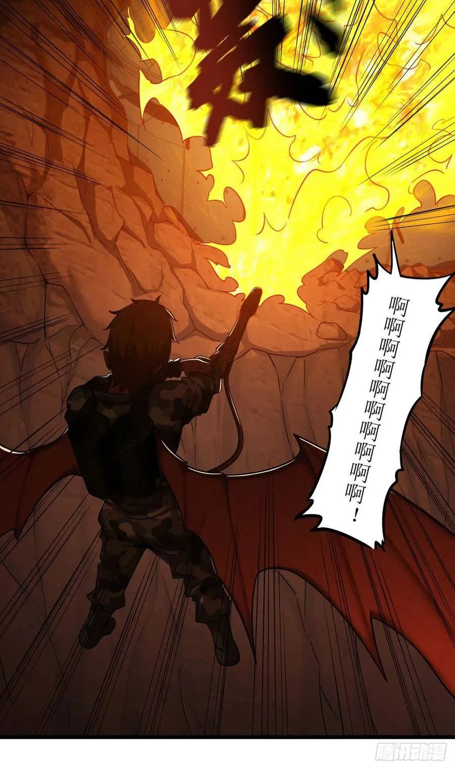 魔兵 第26页