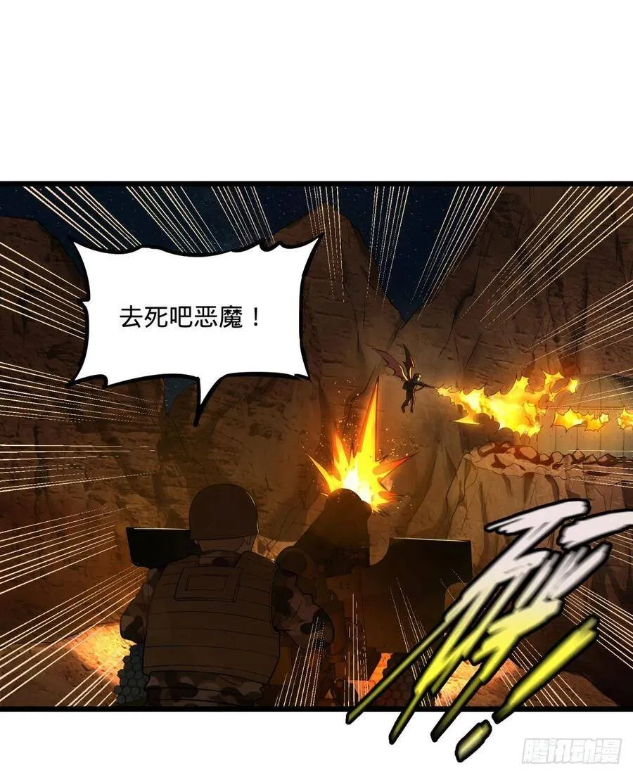 魔兵 第27页