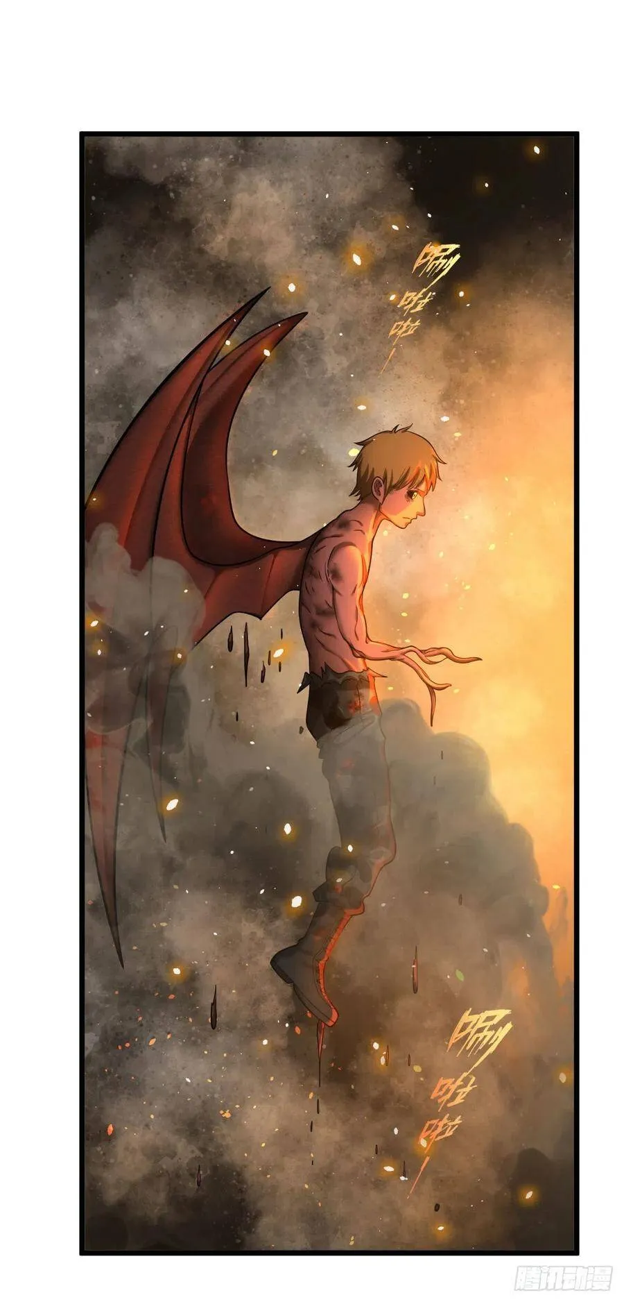 魔兵 第30页