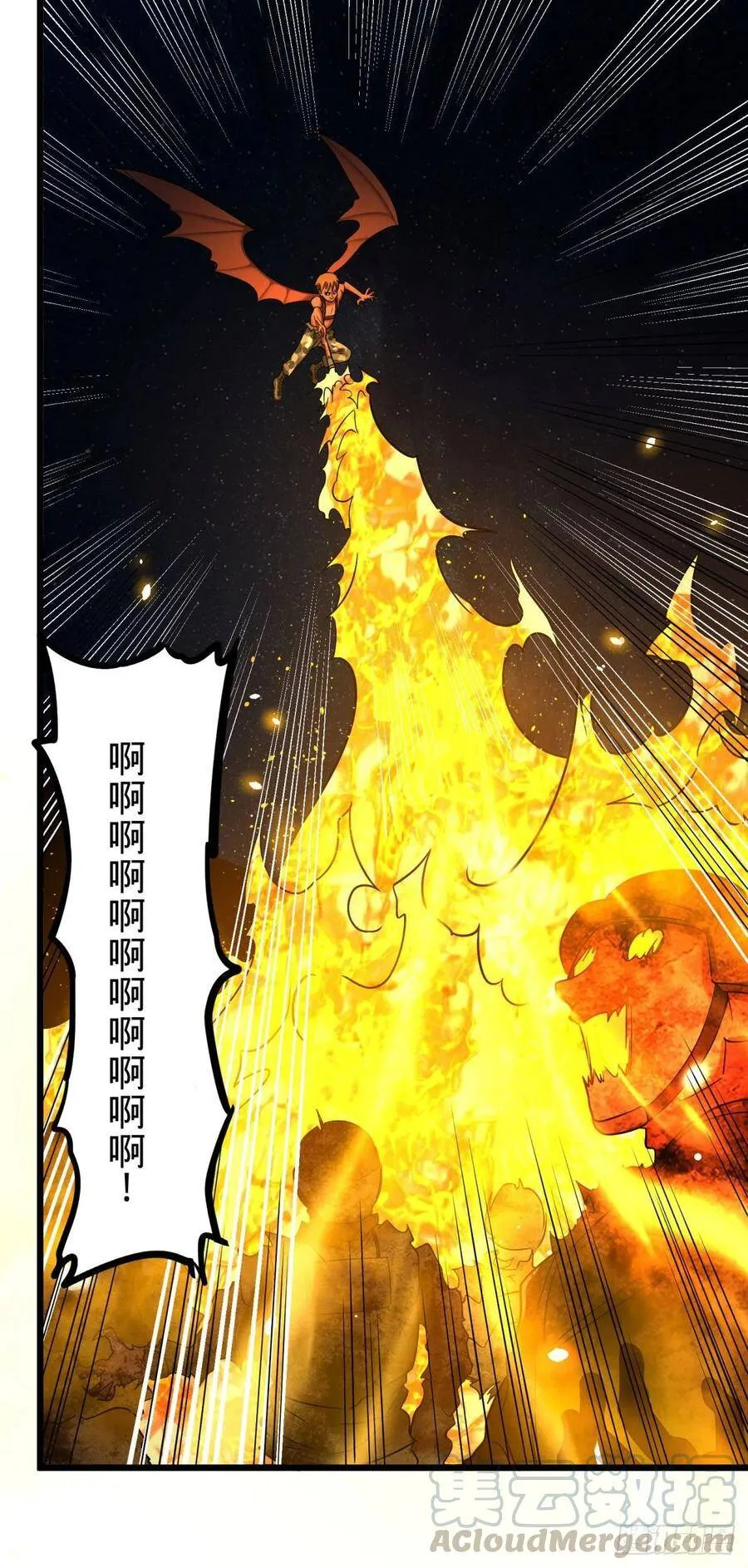 魔兵 第34页