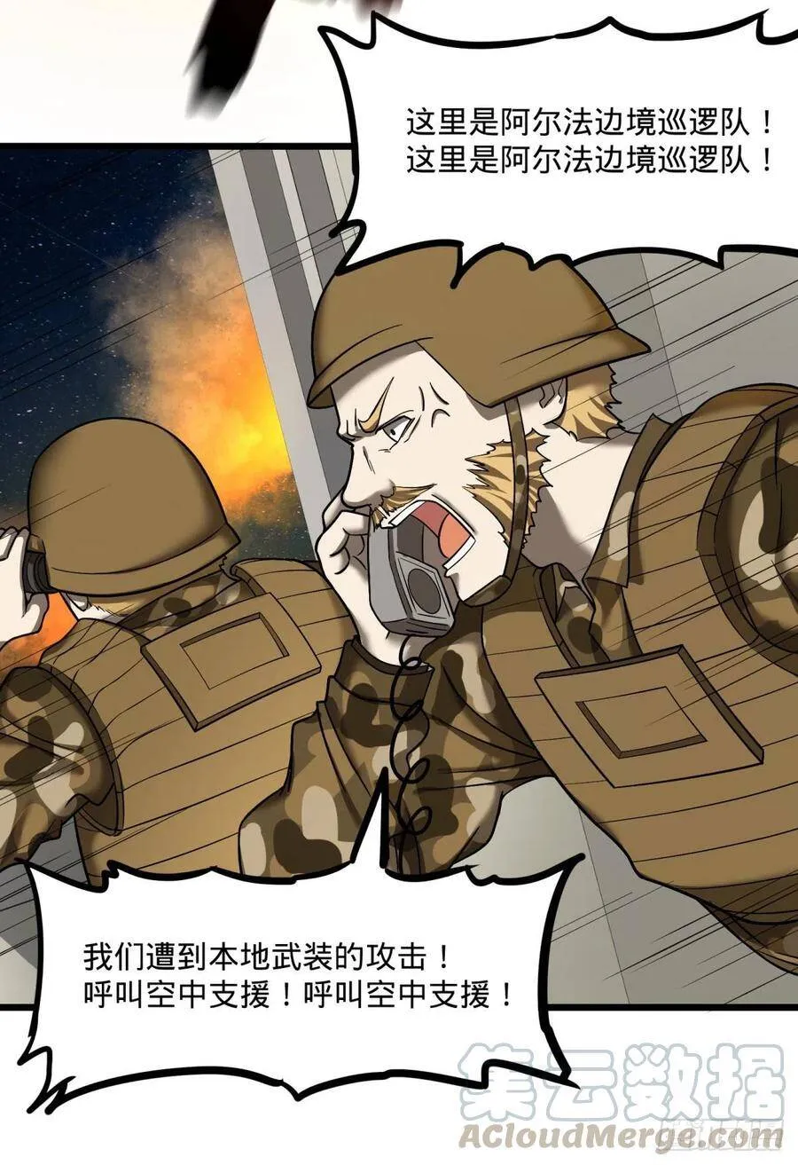 魔兵 第37页