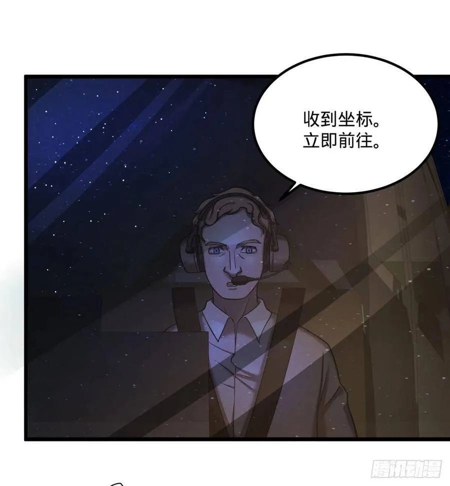 魔兵 第38页