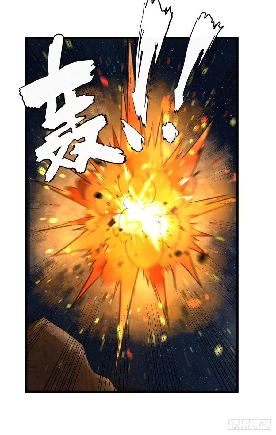 魔兵 第45页