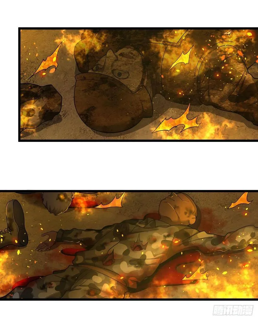魔兵 第47页