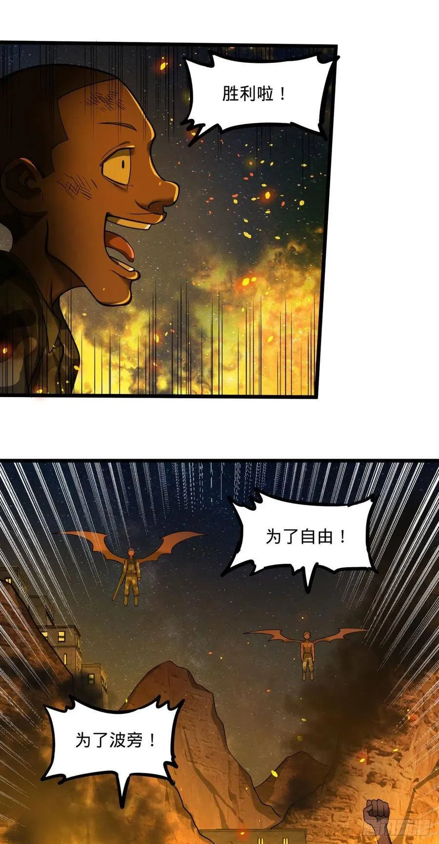魔兵 第48页
