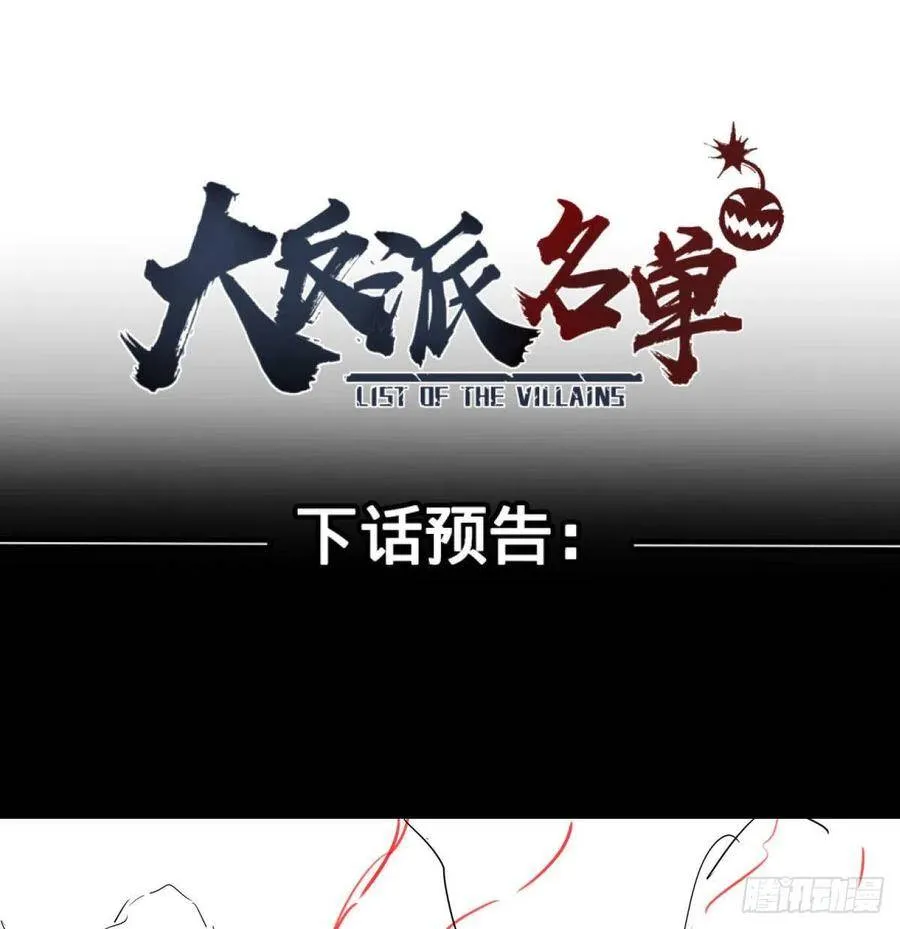 魔兵 第50页