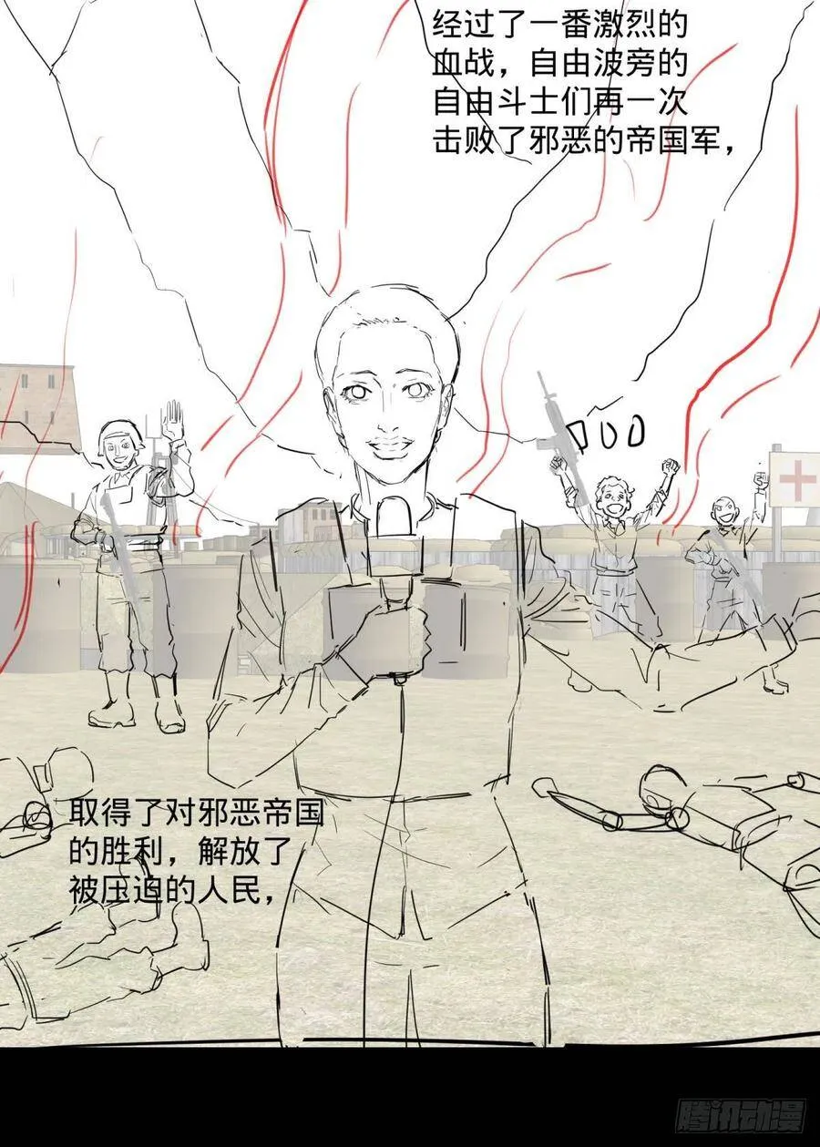 魔兵 第51页