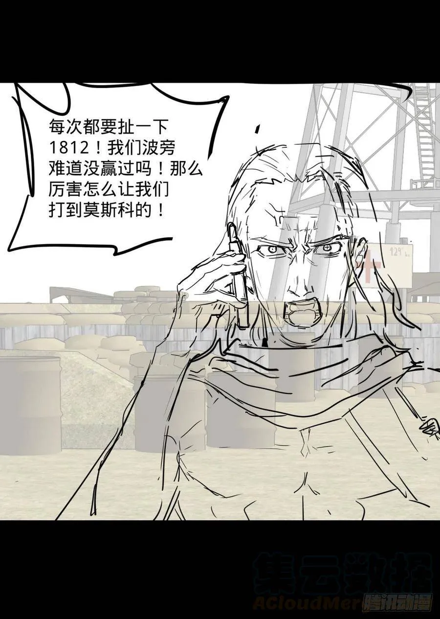 魔兵 第52页