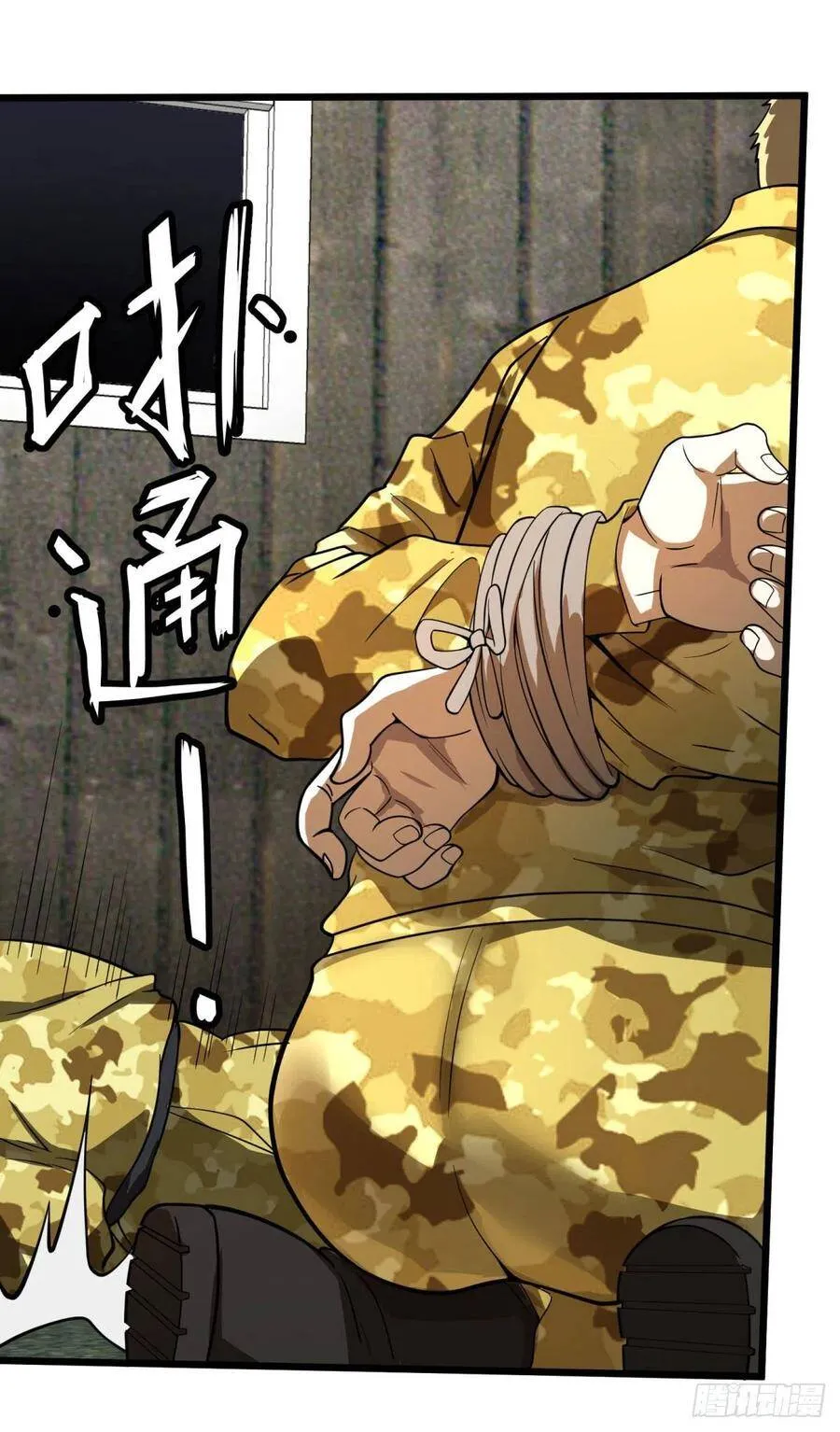 魔兵 第54页