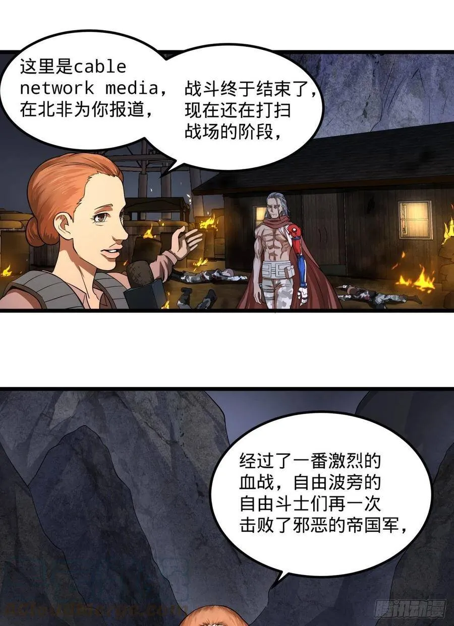 战地采访 第7页