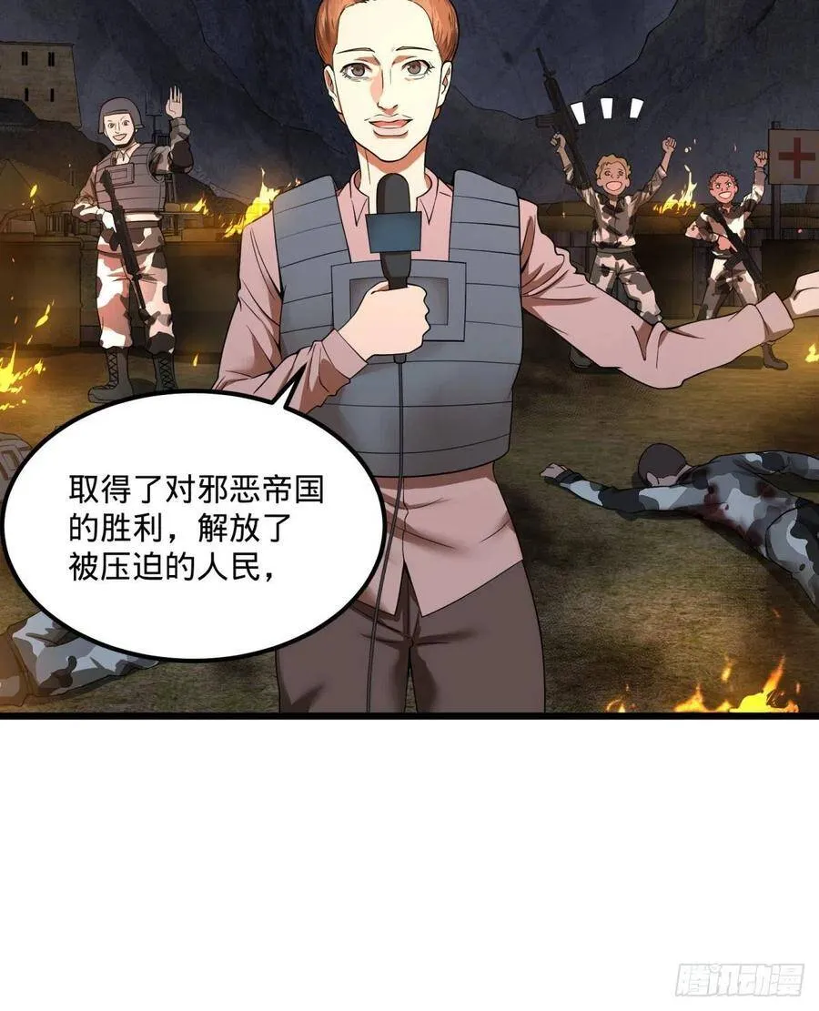 战地采访 第8页