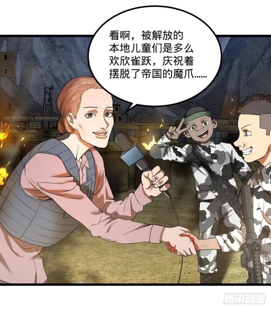战地采访 第9页