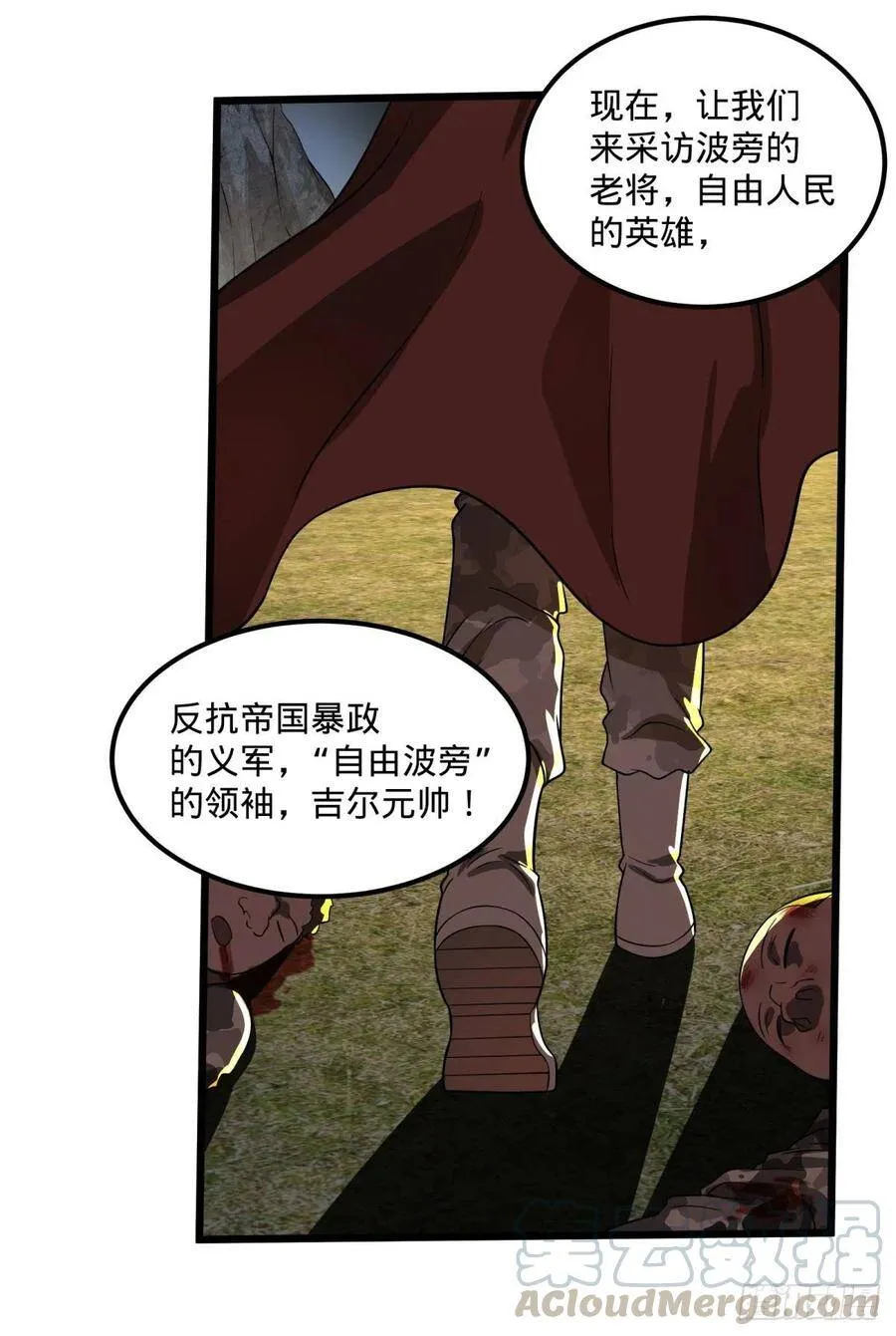 战地采访 第10页