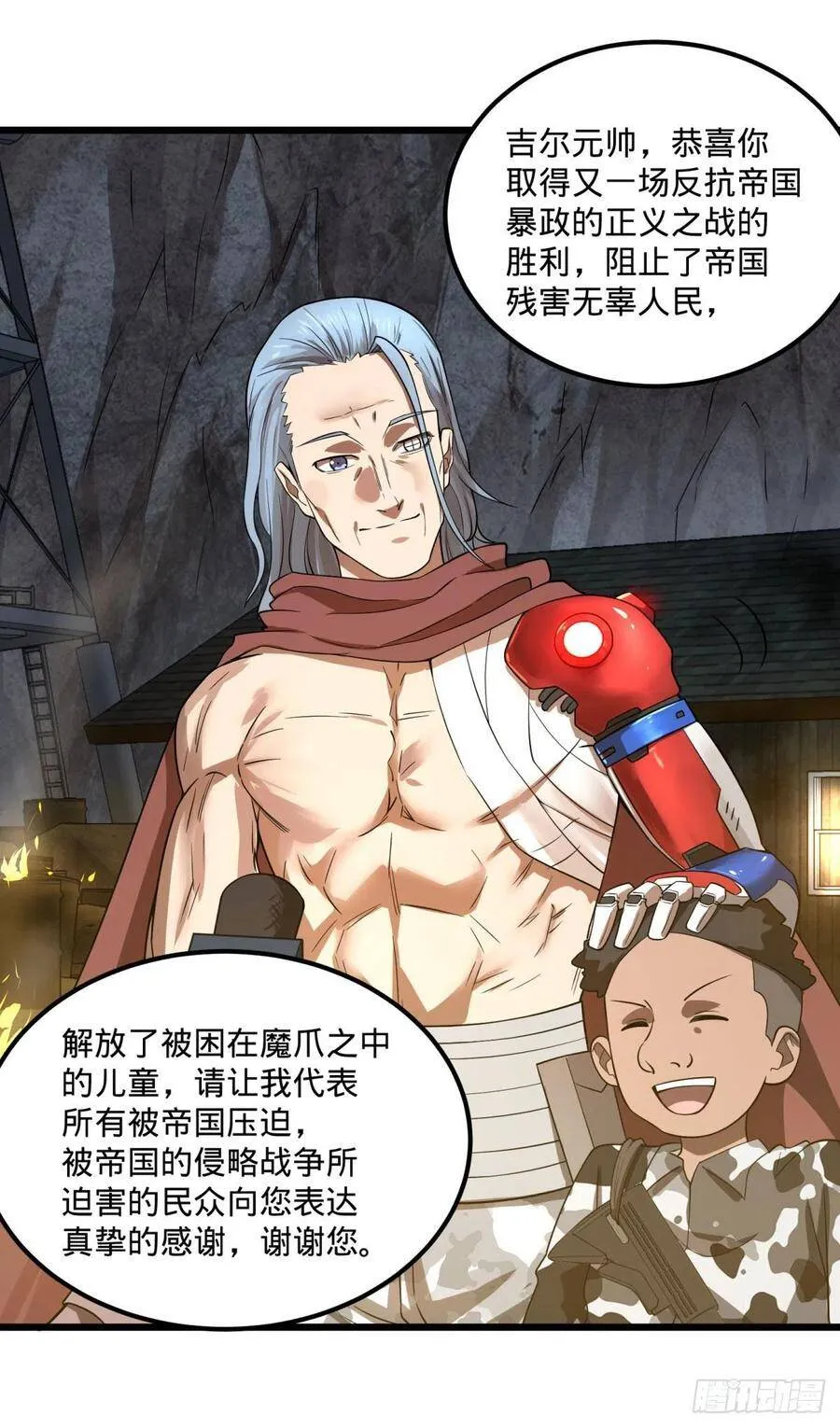战地采访 第11页