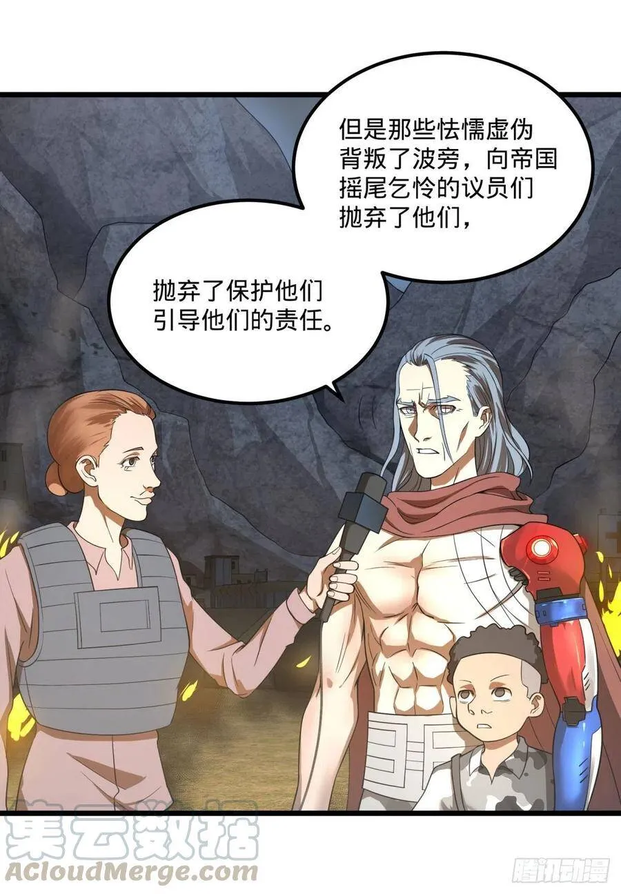 战地采访 第13页