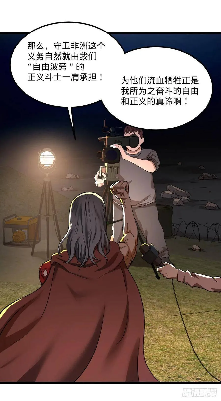 战地采访 第14页