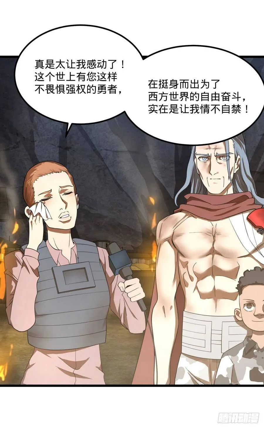战地采访 第15页