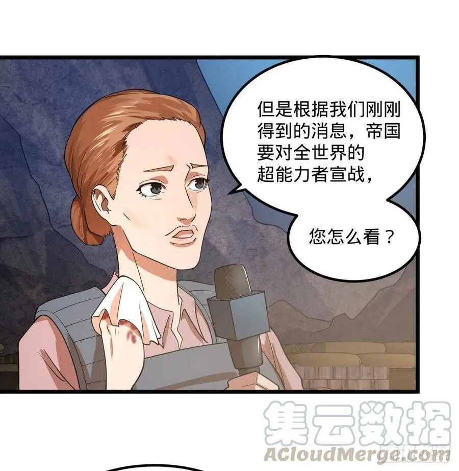 战地采访 第16页