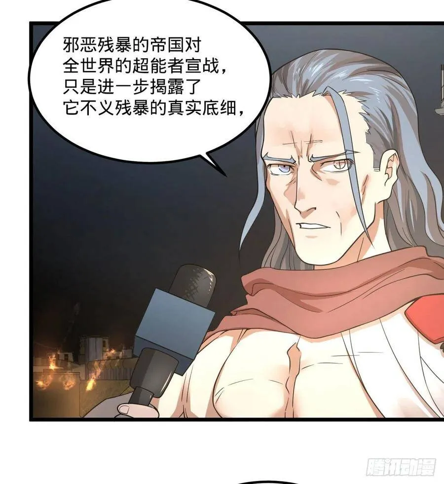 战地采访 第17页