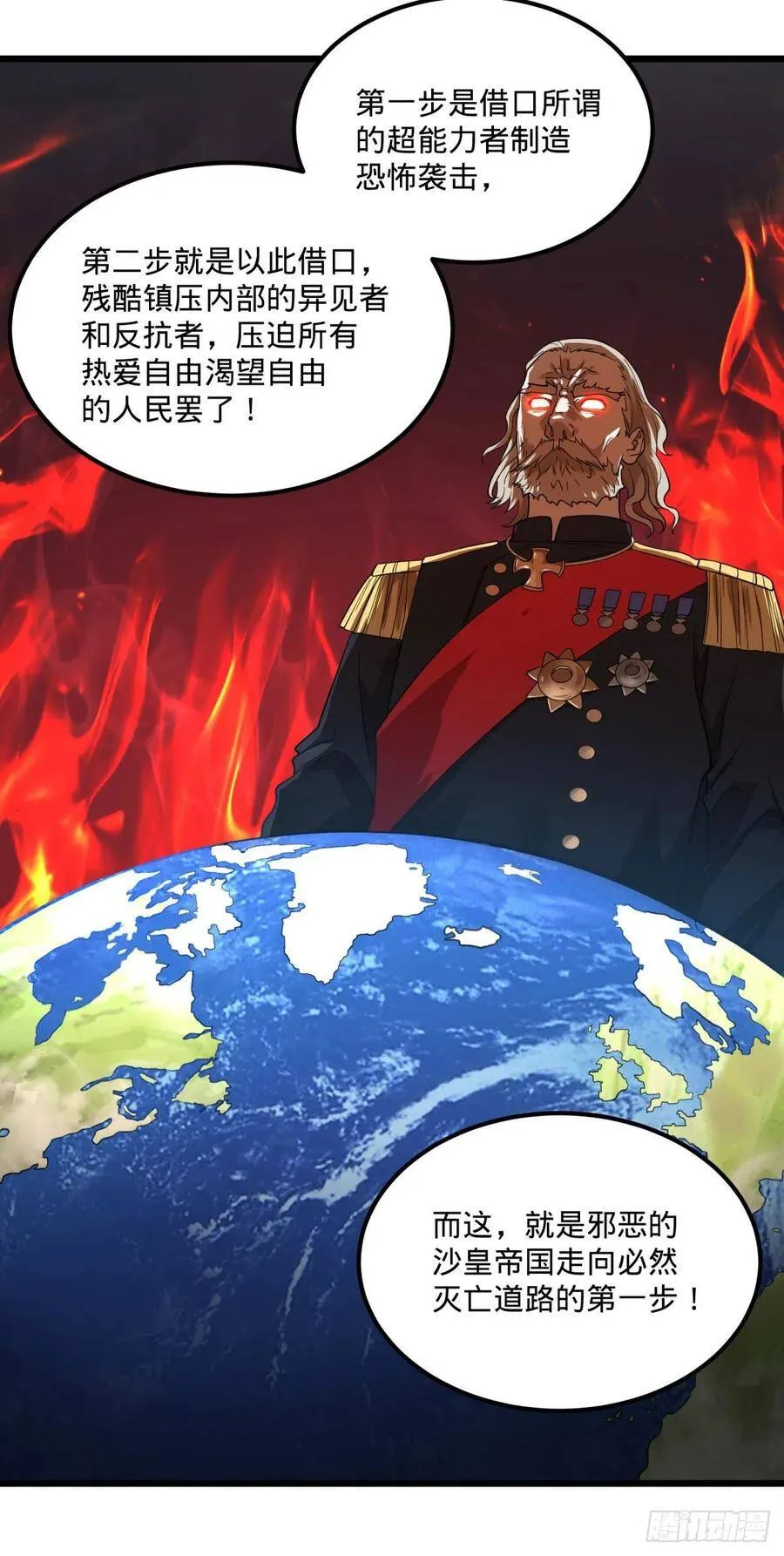 战地采访 第18页