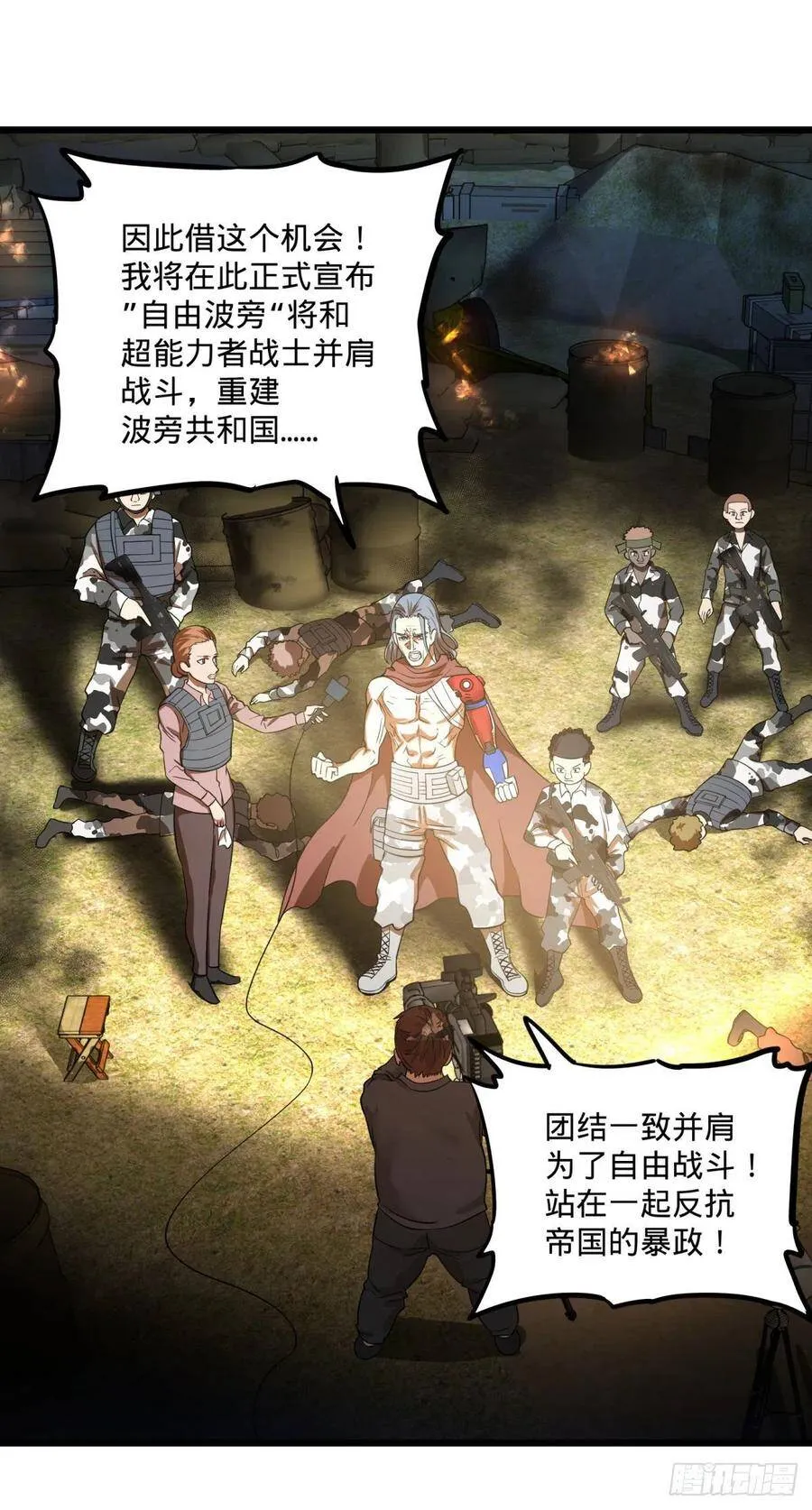 战地采访 第20页
