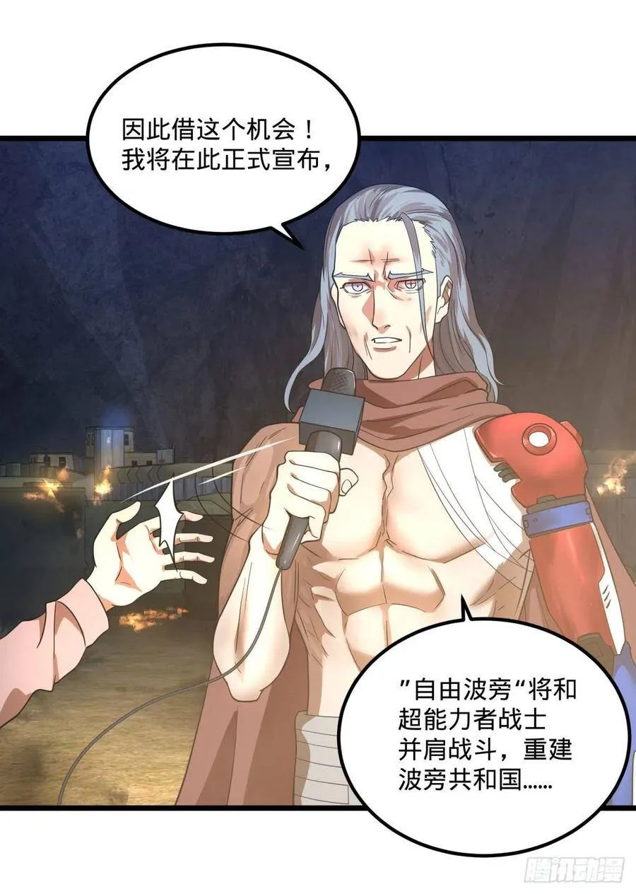 战地采访 第21页