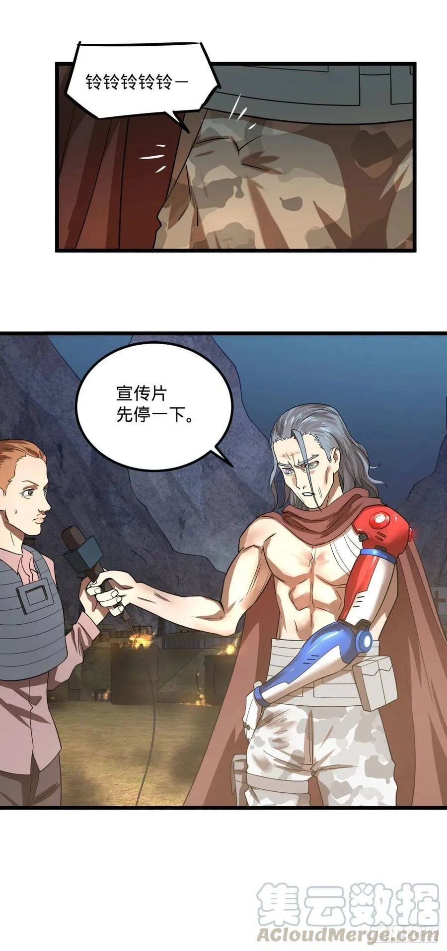 战地采访 第22页