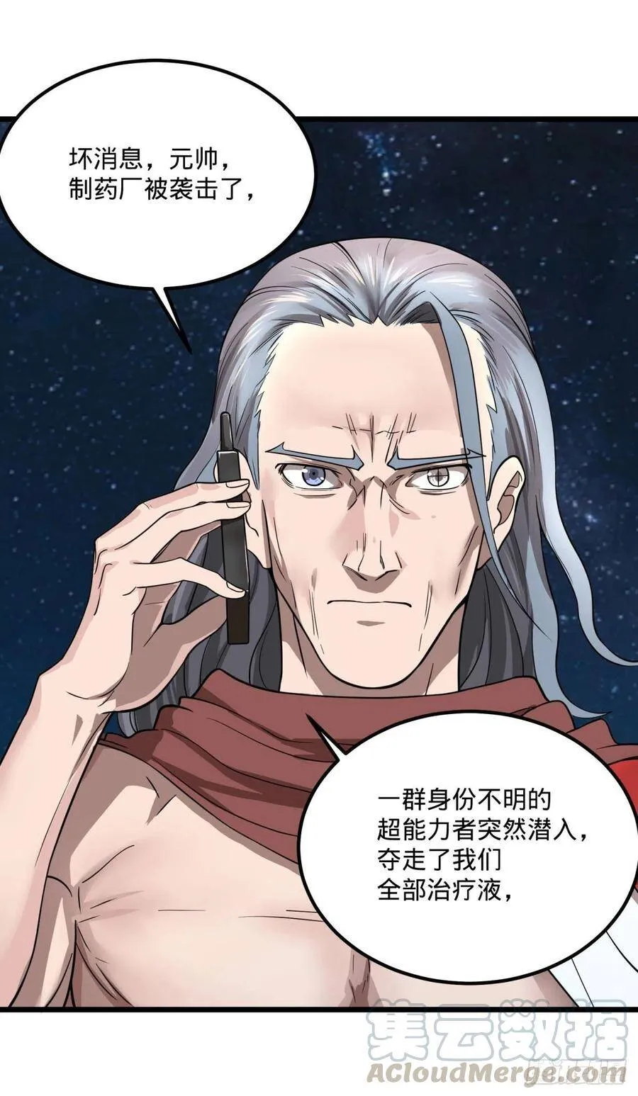 战地采访 第25页