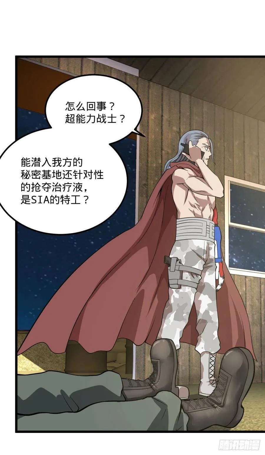 战地采访 第27页