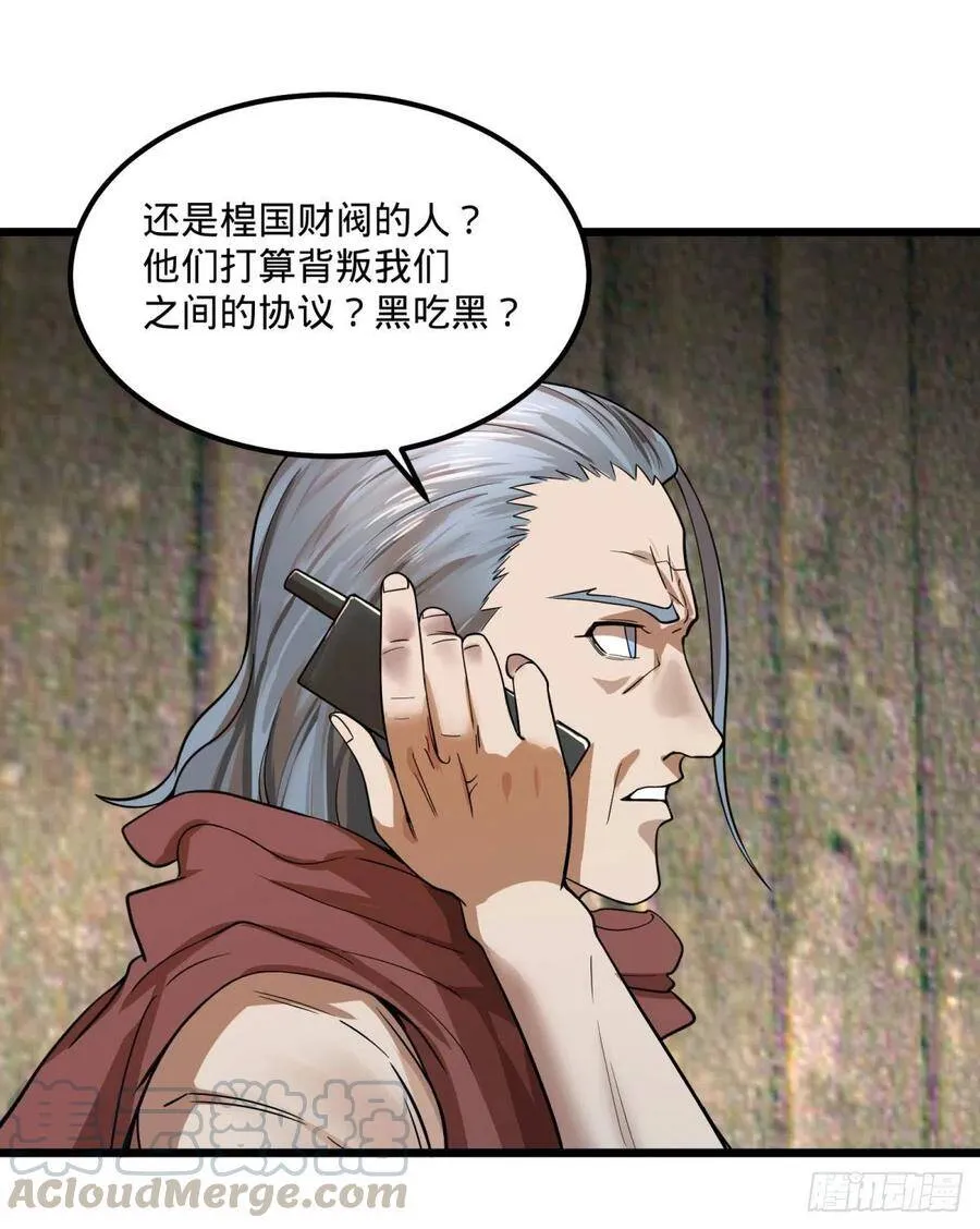 战地采访 第28页