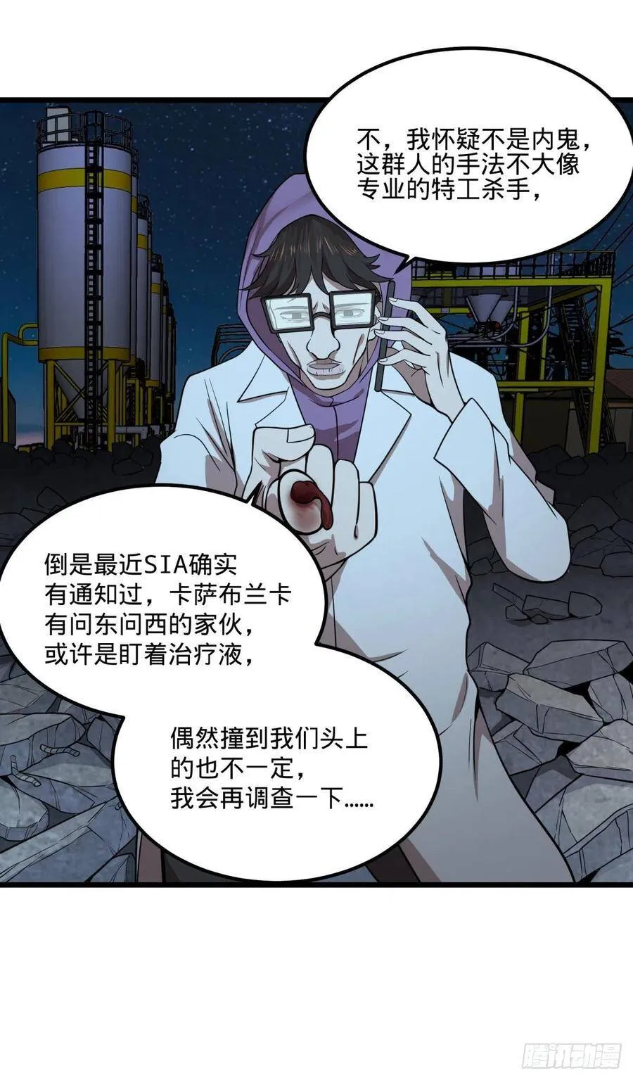 战地采访 第29页