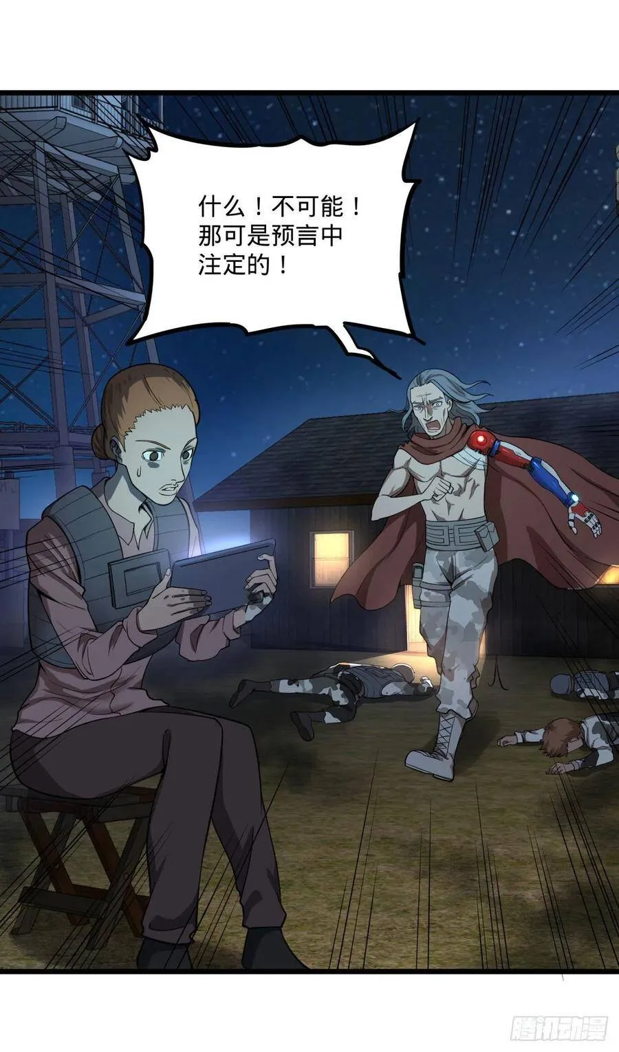 战地采访 第32页