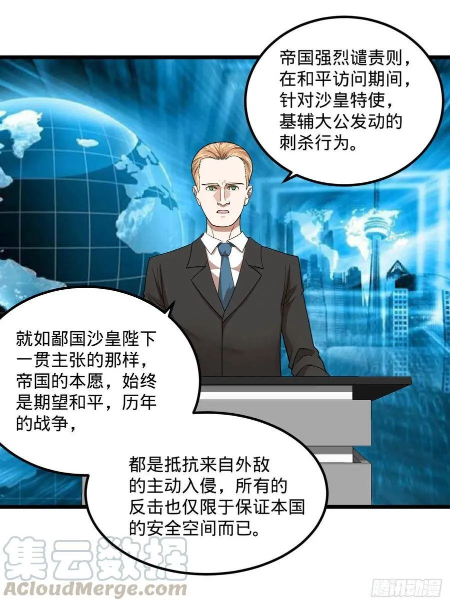 战地采访 第34页