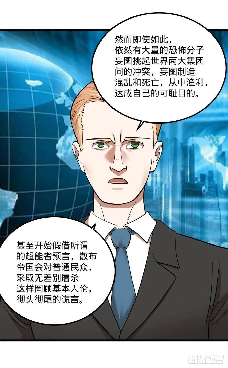 战地采访 第35页