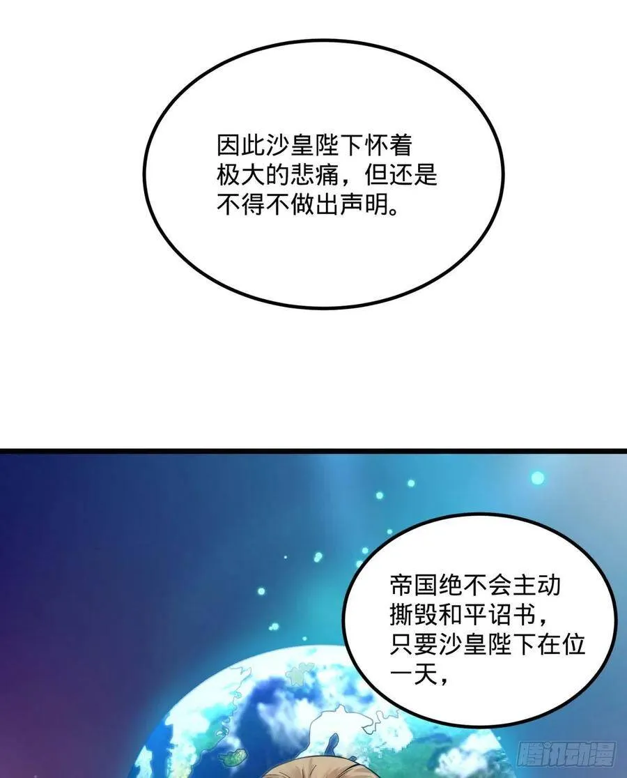 战地采访 第36页