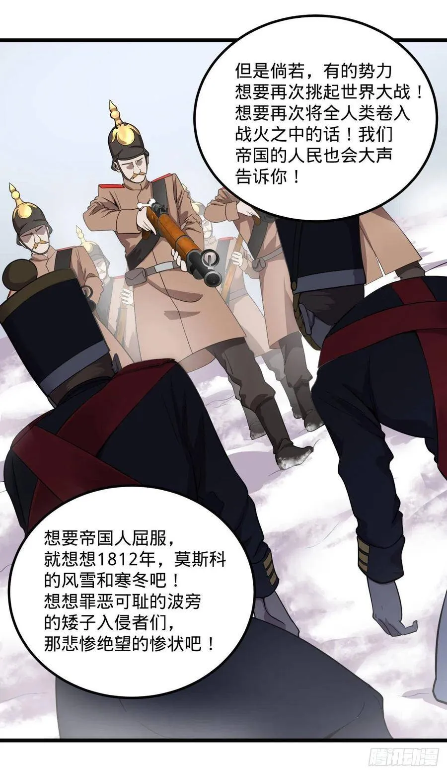 战地采访 第38页