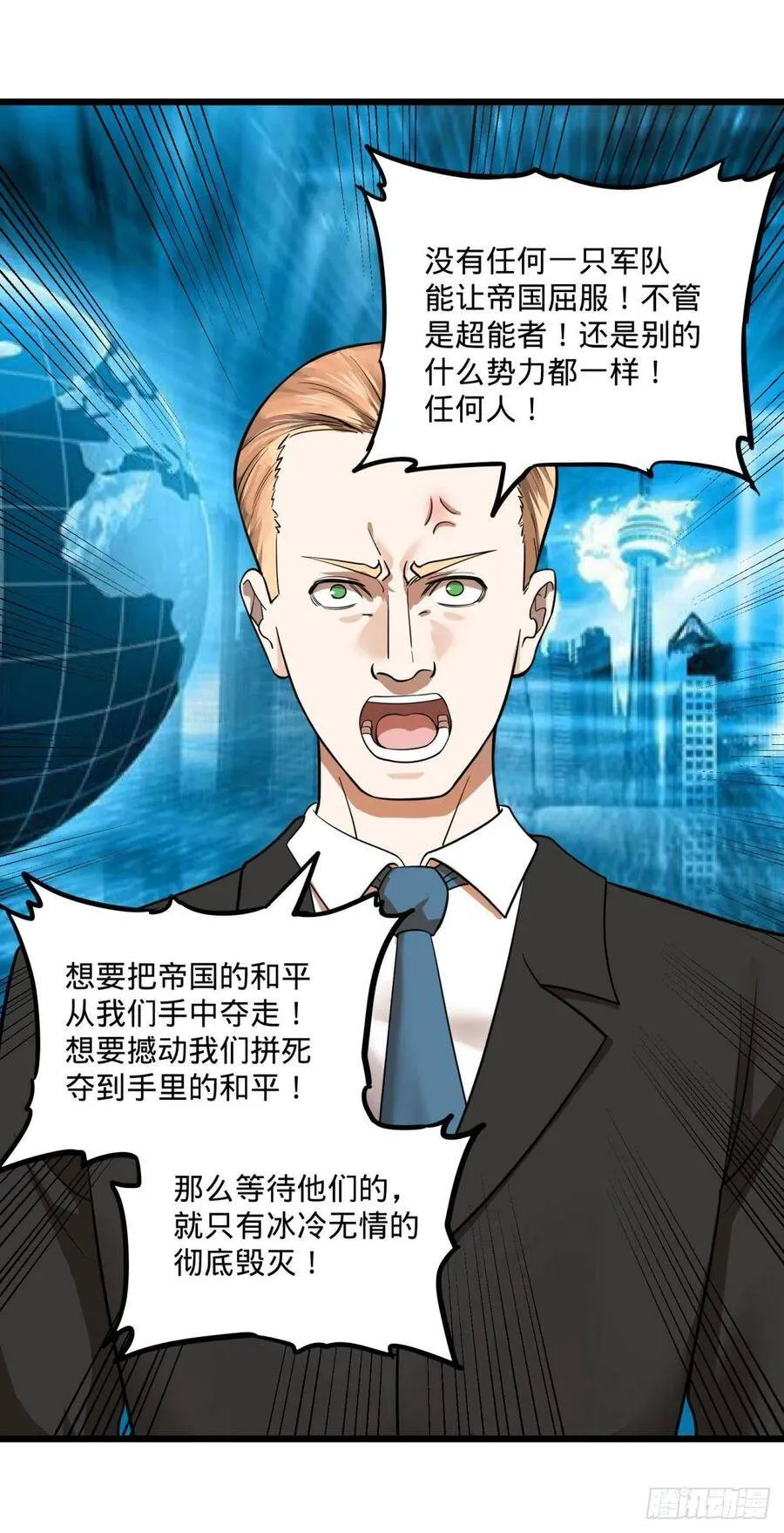 战地采访 第39页