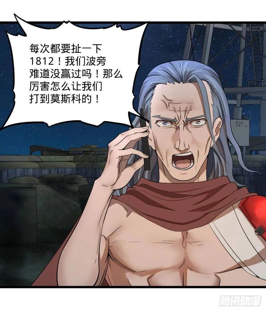 战地采访 第41页